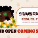 발곡역 이미지