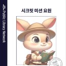동대문도서관 이미지