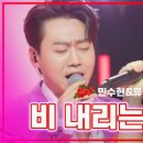 👌고모령(顧母嶺)에 얽힌 전설을 👌RTS🎤⭐님의 🎤비 내리는 고모령🎵🎶을 감상하며!🎧 이미지