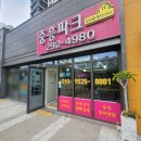 봉담중흥에듀파크공인중개사사무소 이미지