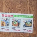 진등뼈감자탕 이미지