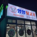양양뒷고기 네이버블로그