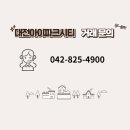 도안박사공인중개사사무소 이미지