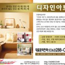 리즈디자인 - 고양시 일산서구 탄중로 111 | 리즈디자인