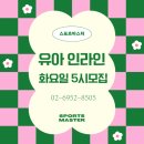 스포츠마스터 - 서초구 서초대로 122 | 스포츠마스터