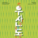 스튜디오 나나다시 ''''우산도둑'''' 이미지