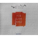 그대그리고나 이미지