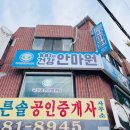 중앙건강안마원 이미지