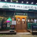 보배반점(갈산점) 이미지