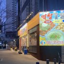 안개꽃필무렵 2 | [부산] 서면 전포 막창 맛집 막창꽃필무렵 웨이팅 주차 꿀팁 솔직 후기