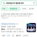 탄현중앙치과의원 이미지