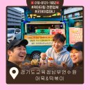 어묵선생 | 경기도 이천 떡볶이맛집 어묵 맛집 푸드트럭 분식 케이터링 후기