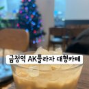 군포카프라자