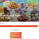 [네이버] ★19시★ 펩시제로 355ml 48캔+자담치킨 만원쿠폰 - 30,300원(멤버십 28,480원) 이미지