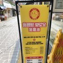 호미당 이미지