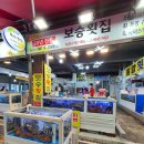 보승횟집 이미지