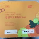 그리너리어스 이미지
