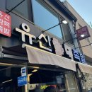 누들보쌈족발 변산점 | [동인천역] 인천 신포동 족발 맛집 유신화덕족발 후기 | 보쌈족발 반반세트