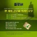 타이어 강호(주) | 1월(3)_주저앉고 싶었던 깜깜한 터널 끝 저 빛처럼 들려오는 너의 목소리