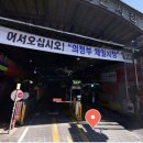 제일시장한의원 이미지