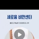 의료법인 일민의료재단 세강병원 이미지