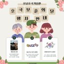 호남종합체육관 | 순천 호남호국기념관 호국보훈의 달 행사/관람사진