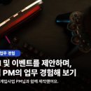 게임의 BM을 만들어 볼 수 있었던 프라임 커리어 게임사업 PM 직무 체험 프로그램 후기