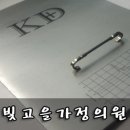 빛고을가정의원 네이버블로그