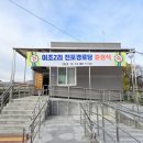 하신2리경로당 이미지