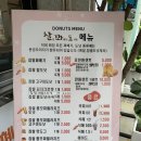 찰꽈도오미자찹쌀꽈배기 구미지사형곡점 이미지