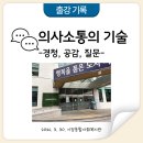 행복드림종합사회복지관 | 부산 경남 사회복지관 상담·의사소통 교육 출강 후기-북한이탈주민 동료활동가 양성
