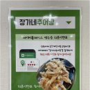 장가네추어탕 이미지