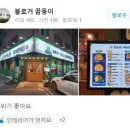 보배반점(안양평촌점) 이미지