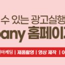 아이엔제이컴퍼니