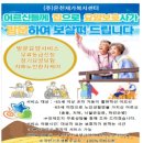 (주)부모사랑 노인복지센터 이미지