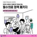 필수의료 정책패키지 이미지