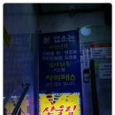 산울림노래연습장 이미지