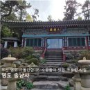 영도구청(본관) | [송남사] 부산 영도 가볼만한 곳, 소원을 들어주는 소원돌이 있는 조용한 사찰 데이트