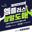 엠플러스유통 이미지