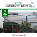 커피콘서트-코리아 탭 오케스트라 <TAP&TALK> | 설래는 봄, 공연을 봄! 동구문화체육센터에서 만나는 4월 공연소식