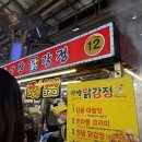 제주동문시장 | 제주 동문시장 후기-아방닭강정,우리수산,흑돼지족발,아베베 내돈내산 또간집들