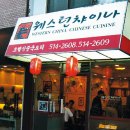 웨스턴차이나 이미지