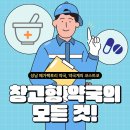 성남미래약국 이미지