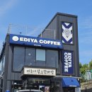 붕어카페와꽃 | 부산 태종대 카페 이디야커피 팥인절미1인빙수 내돈내산 솔직후기