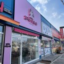 꼬소한지수네 이미지