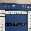 영롱자개공방 | [잠실역,송파구]잠실역 이색 원데이클래스데이트 자개 공방 내돈내산 후기 <영롱 자개 공방 >✨🦪