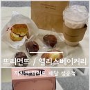 뜨리먼뜨