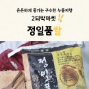 누룽지마켓