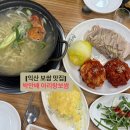 아리랑 | 익산 보쌈맛집: '박만배아리랑' 보쌈 후기 반반보쌈에 해물칼국수 맛집