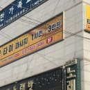 금강로 L 네이버블로그